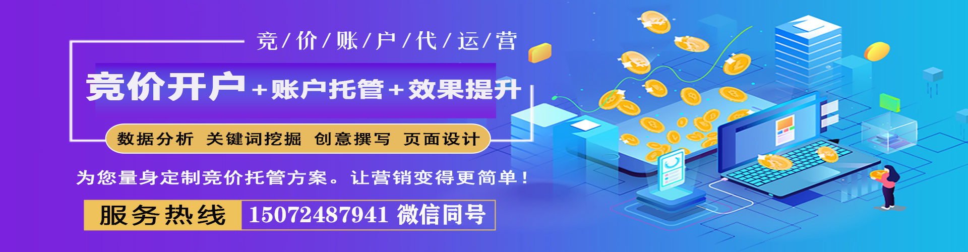 鄂尔多斯百度充值高返点